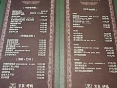 -彩虹之约•淮扬家宴(亚运村店)