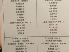 菜单-北京全聚德(西客站店)