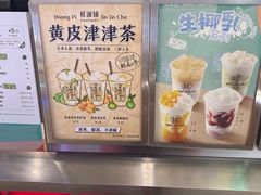 -桂桂茶(大宁国际广场店)