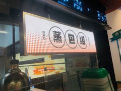 -陈家生煎(三坊七巷店)