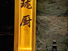 -长禧家.珑厨(东风东路店)