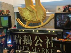 -骑鹅公社(南开大悦城店)