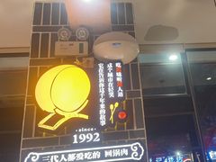 -百年神厨·地道川菜(紫荆店)