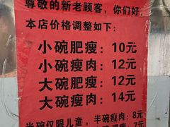 -正宗杨记普洱酸醋米线(总店)