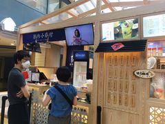 -厝内小眷村(西单大悦城店)