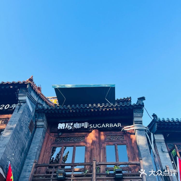 北平的秋天🍁，藏在这家绝美屋顶露台咖啡店☕️｜糖房咖啡