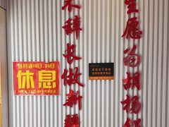 -歹歹的加个面过油肉拌面