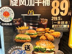 -麦当劳(盛兴大街店)