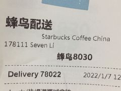 -星巴克臻选(苏州汇豪店)