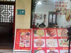 门面-阿东农家菜(新场古镇下塘街店)