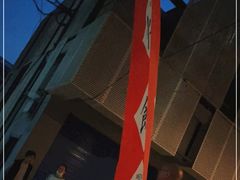 -悟饮门市景店