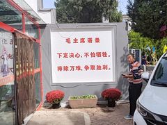 -人民公社大食堂(顺义总店)
