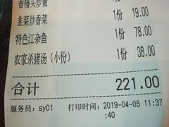 账单-陈厨(新苑小区店)