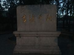 -卢沟桥文化旅游区