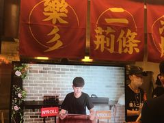 -乐彡炸串·烤苕皮(西单华威约饭街店)