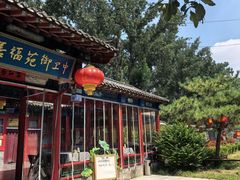 -中卫御苑福膳·养生局(圆明园店)