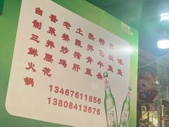 菜单-老师傅餐馆(长沙店)