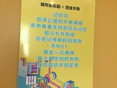 -太原茂业天地购物中心