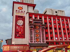 -老边饺子馆(中街店)