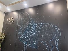 -八马茶业(星海胜利路旗舰店)