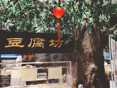 -苏浙徽·农家大院(开发区星湖101店)