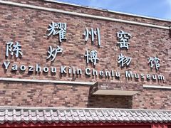 -陈炉古镇