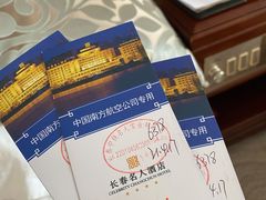 -长春名人酒店