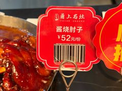 -甬上名灶(天一阁·翠柏店)