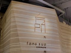 -方所(华润万象城店)
