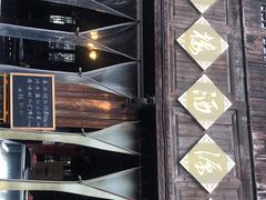 -逢源酒楼(东大街店)