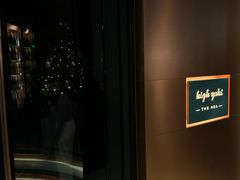 -High Yaki THE SEA海鲜居酒屋