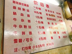菜单-仓桥面结店