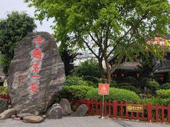 -泸州老窖景区