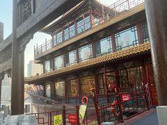 -南门涮肉(通州大船店)