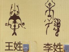 -黄帝陵