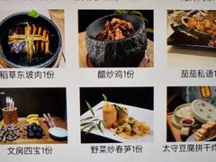 菜单-宋宴(虎跑店)