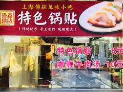 门面-云南路美食街