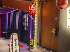 -王氏炉匠·烧鸟放题自助(三里屯店)