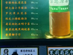 -黎恩凉茶·果汁(广卫路店)