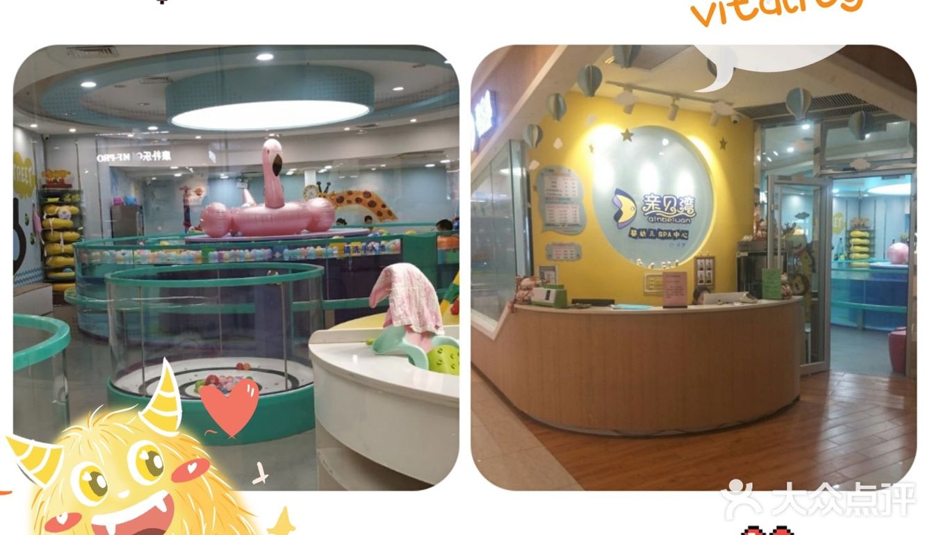 亲贝湾婴幼儿SPA