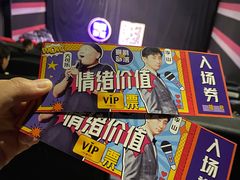 -喜剧部落脱口秀(三里屯店)
