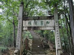 -大慈岩风景区