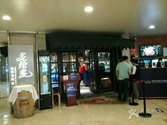 -星伦多自助料理·涮烤一体(虹悦城店)