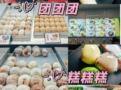 -许阿姨糕团店(南京总店)