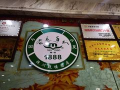-老毛手抓·盐池滩羊非遗手抓(宁夏总店)