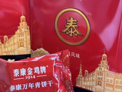 -泰康食品有限公司食品厂