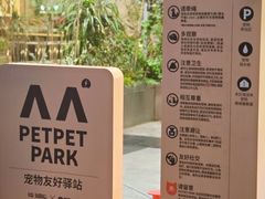 -PO PARK东方宝泰
