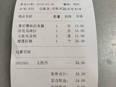 账单-芬芳甜品(同福路店)
