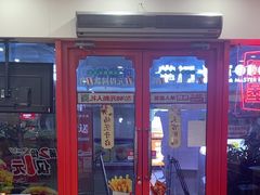 -塔斯汀·中国汉堡(蓝润置地广场店)