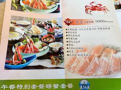 -蟹道乐(道顿堀本店)